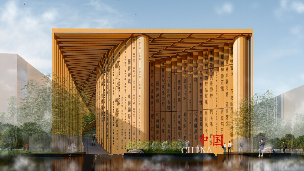 中国パビリオン | EXPO 2025 大阪・関西万博公式Webサイト