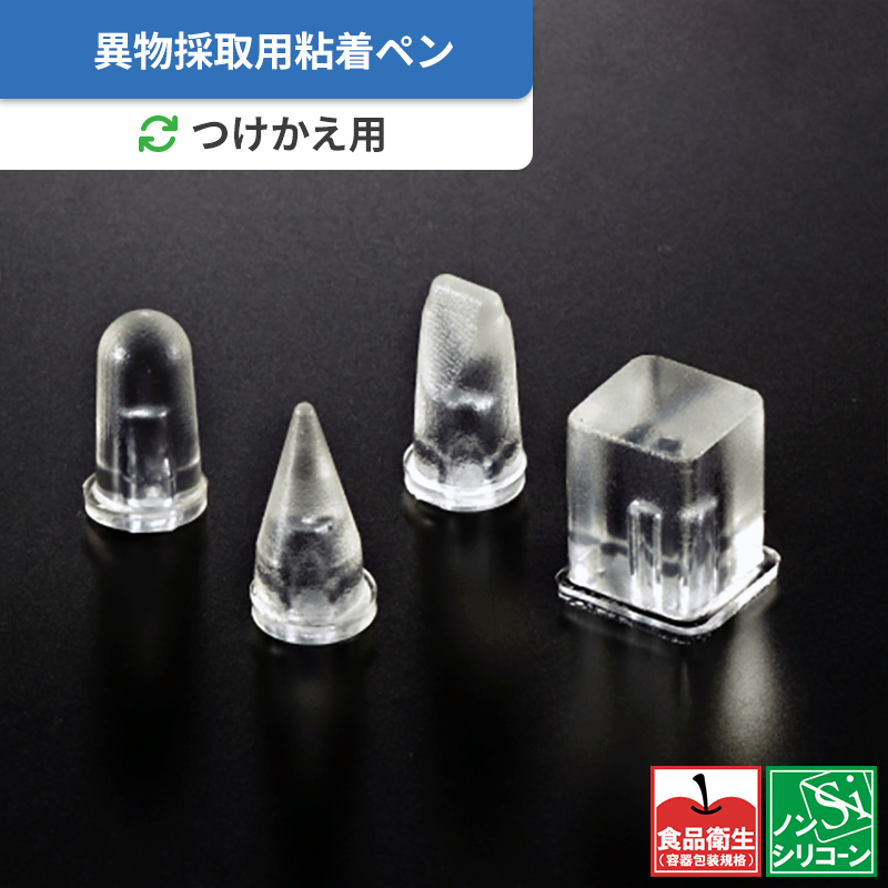 公式】選べる異物除去粘着ペン ゲルクリーナーペン ペン先スペア｜ゲルコム