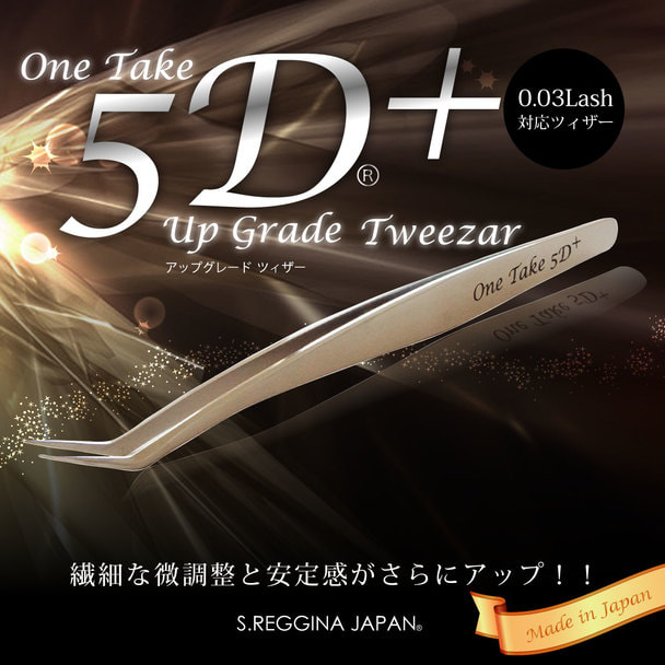 5D＋ボリュームラッシュツイザーの通販・卸売り | アイラッシュガレージ