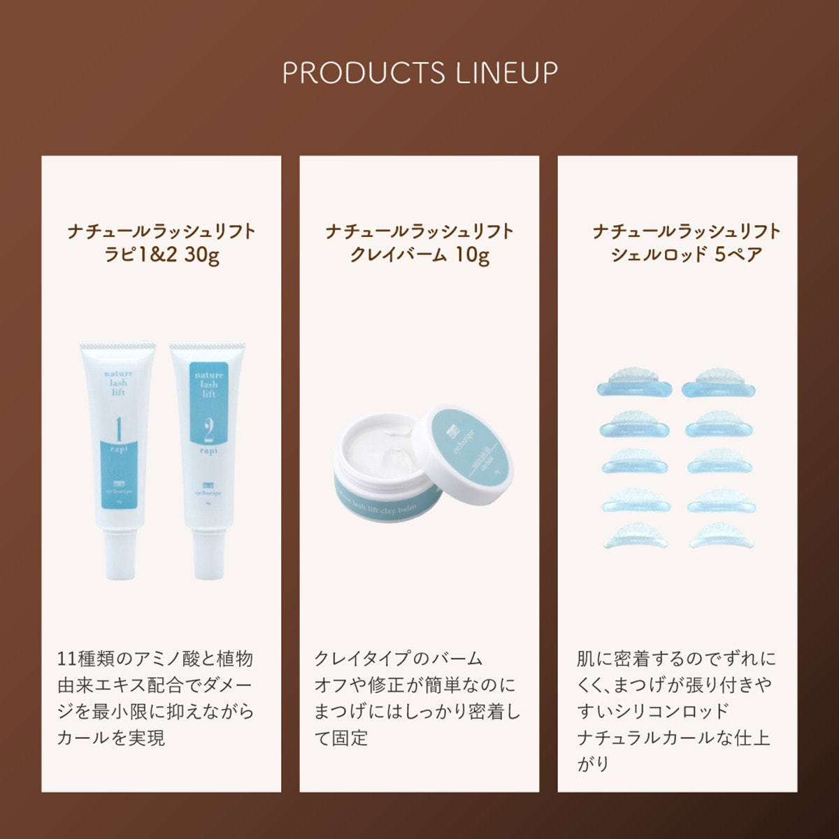 nature lash(ナチュールラッシュ) | アイビューティセミナー