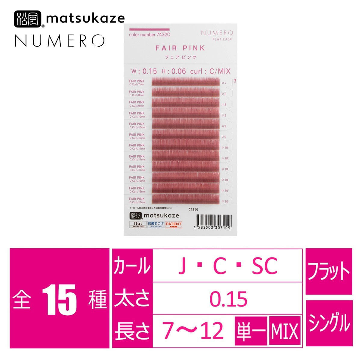Miss eyed'or CCカール太さ0.2㎜長さ7~15㎜ Miss