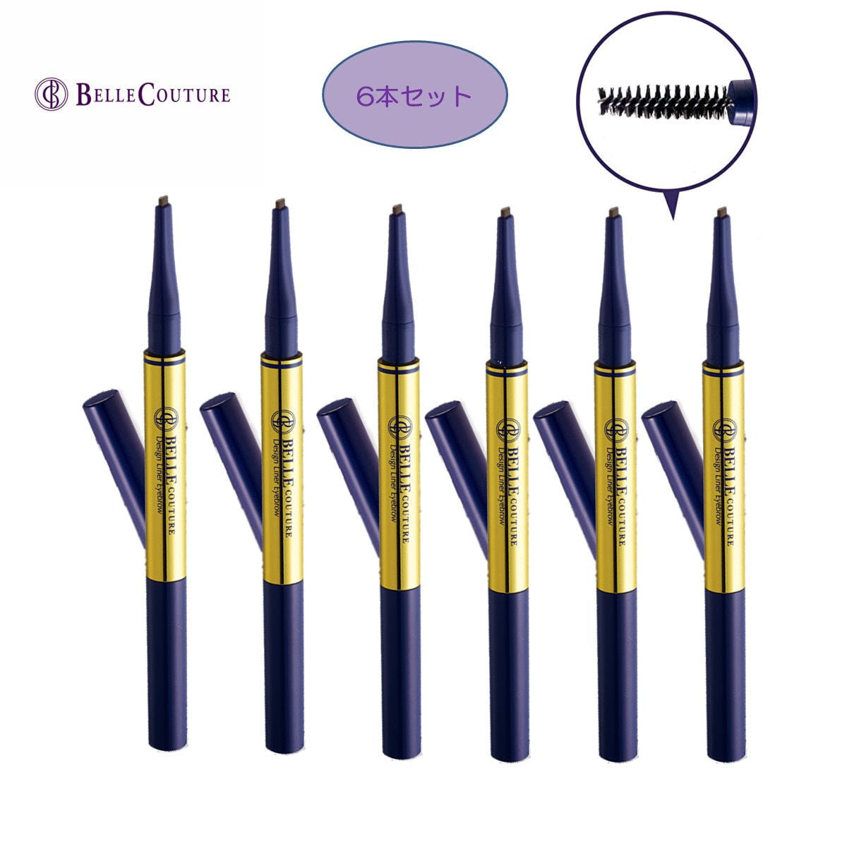 ベルクチュール】デザインライナーアイブロウ 6本の通販・卸売り