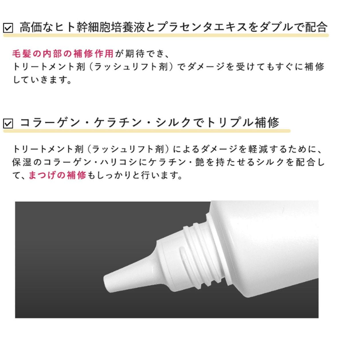 GLAMORIZE】Lash Raise SET (1st・2nd)の通販・卸売り | アイラッシュ