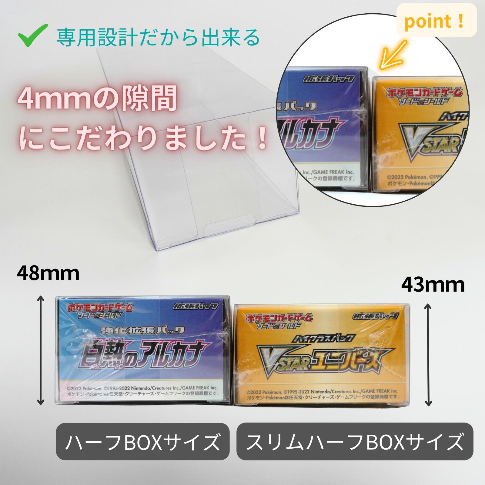 Boxx Guardian ポケモンカードBOX用 ハーフBOX サイズ Normal（0.3mm