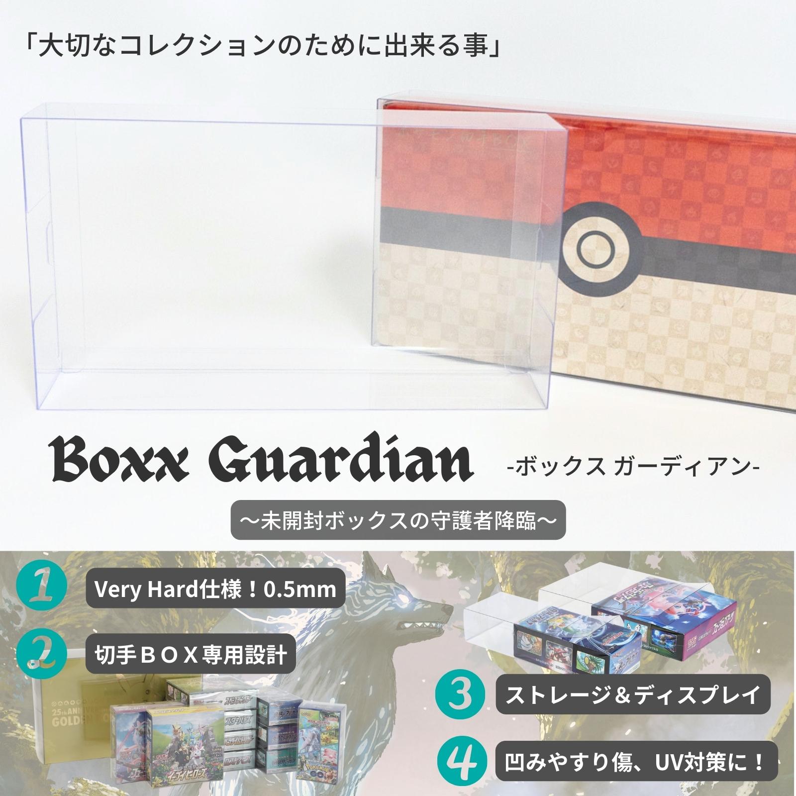 Boxx Guardian ポケモンカードBOX用 ポケモン切手BOX ～見返り美人・月