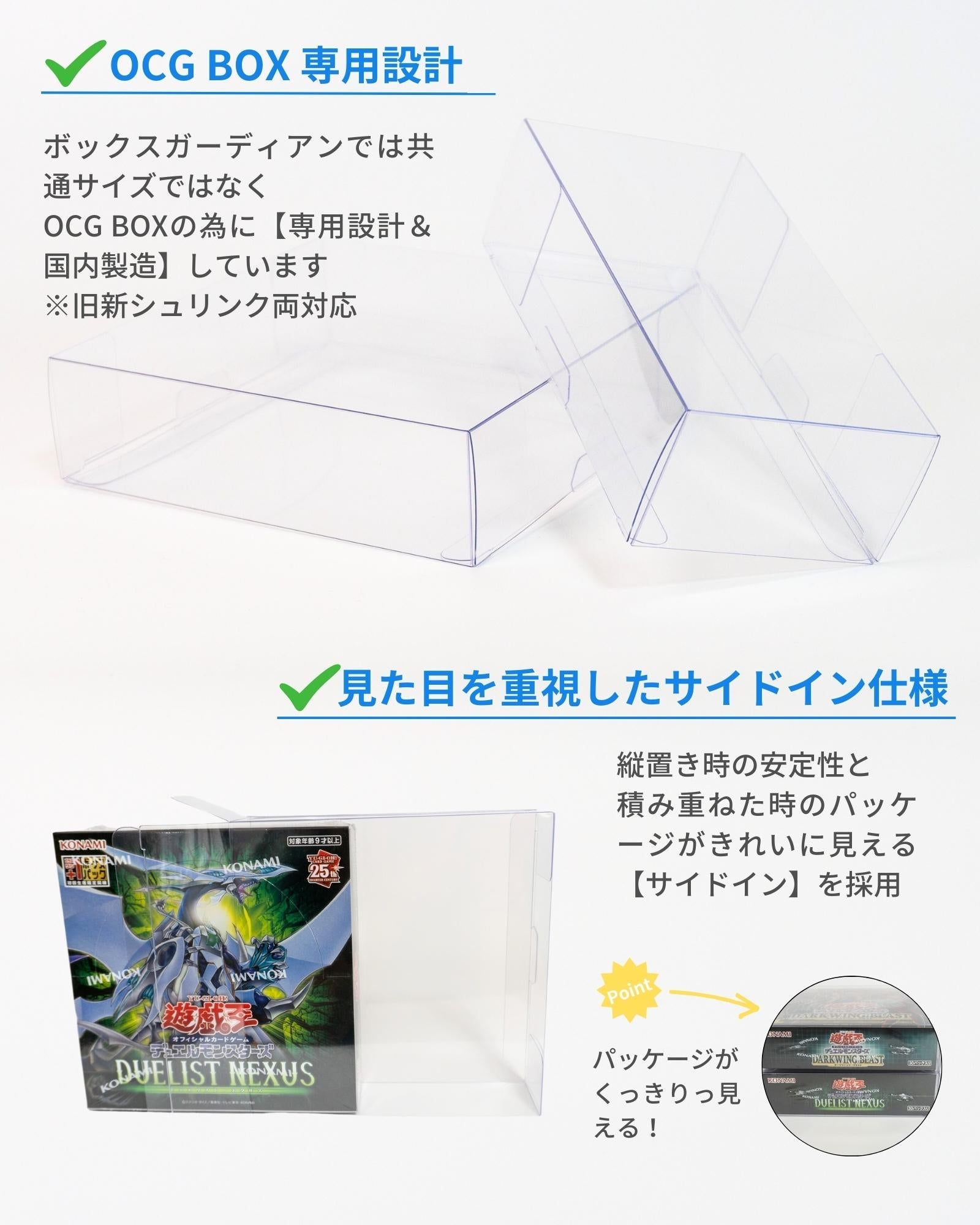 Boxx Guardian 遊戯王オフィシャルカードゲーム用 ハーフBOX サイズ