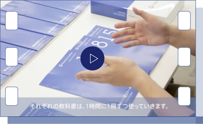 教材紹介（外貨投資・FX投資スクール） | 株式投資・FX・不動産投資