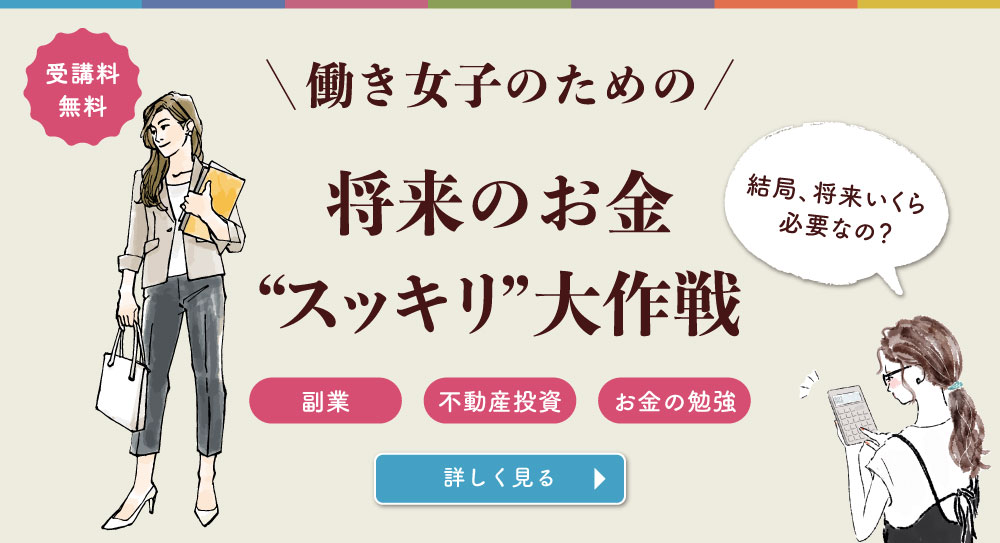 ファイナンシャルアカデミー｜株式投資、不動産投資、お金の教養が