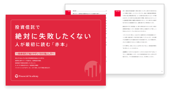 不動産投資スクール無料体験セミナー｜不動産投資・お金の教養が学べる
