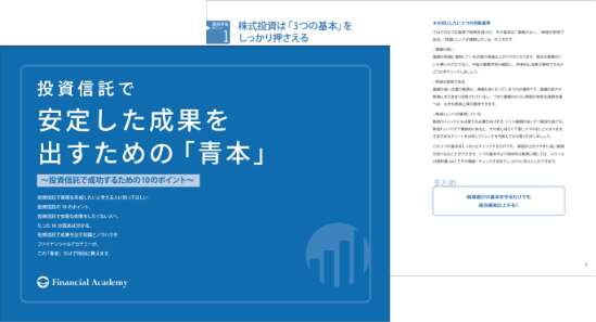 株式投資スクール無料体験セミナー｜株式投資・お金の教養が学べる