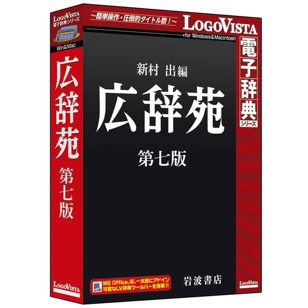 富士通 WEB MART | 広辞苑 第七版 ZD-LVDIW09010HV
