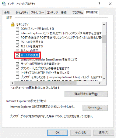 FMV Q&A - 「このページに安全に接続できません」と表示されます
