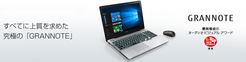 今までに発表した主な製品（15.6型ワイド ノートパソコン（PC