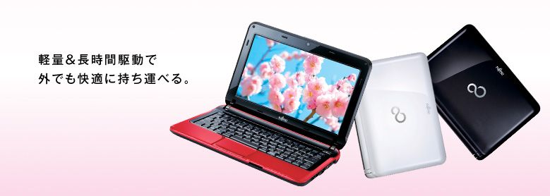 今までに発表した主な製品（ネットブックPC LIFEBOOK（ライフブック