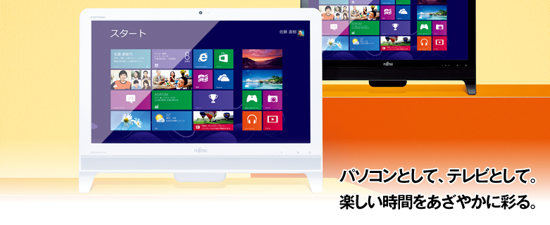 今までに発表した主な製品（デスクトップPC ESPRIMO（エスプリモ） EH