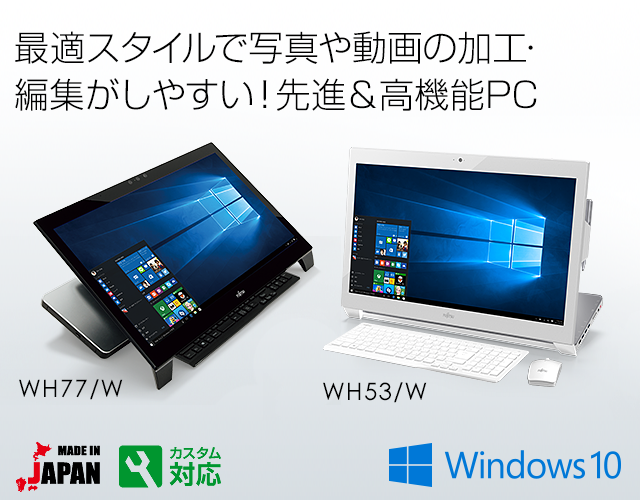 今までに発表した主な製品（23型ワイド デスクトップパソコン（PC