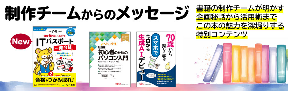 富士通ラーニングメディア出版サービス