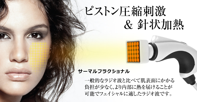 キャビ+ラジオ波+吸引】痩身エステ機器 BE-BE(ビービー)の通販情報