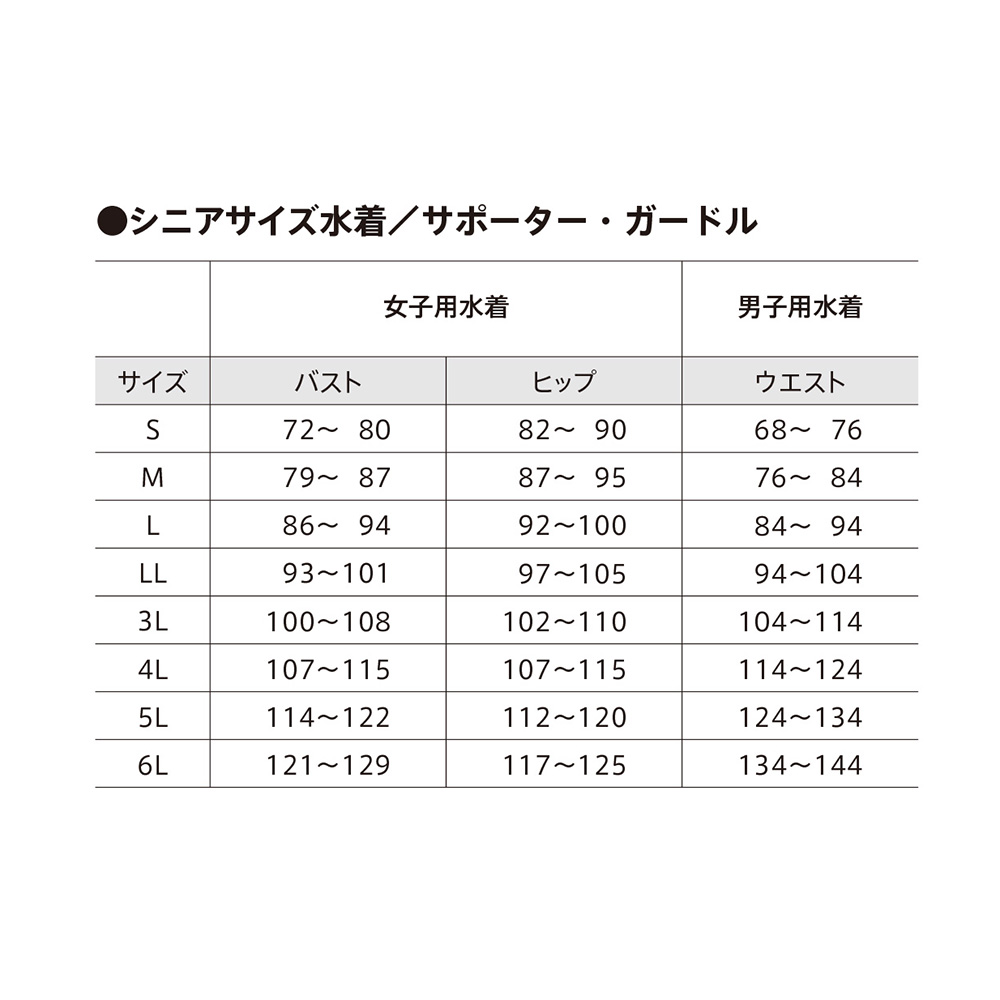 スイムサポーター｜フットマーク株式会社