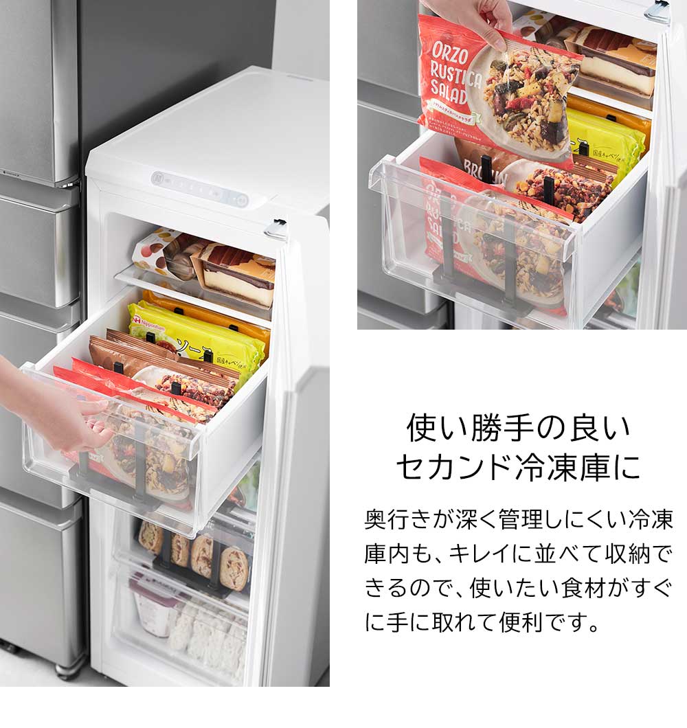 正規販売店】冷凍庫中仕切り調節収納スタンド タワー W27 山崎実業