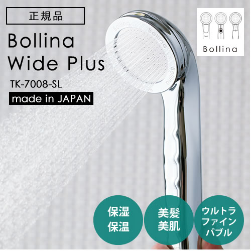 正規販売店】ボリーナ ワイドプラス シルバー TK-7008-SL (田中金属
