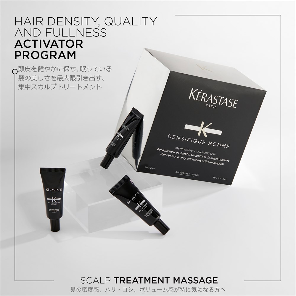 公式通販サイト】KERASTASE ケラスターゼ DS ヘアデンシティー