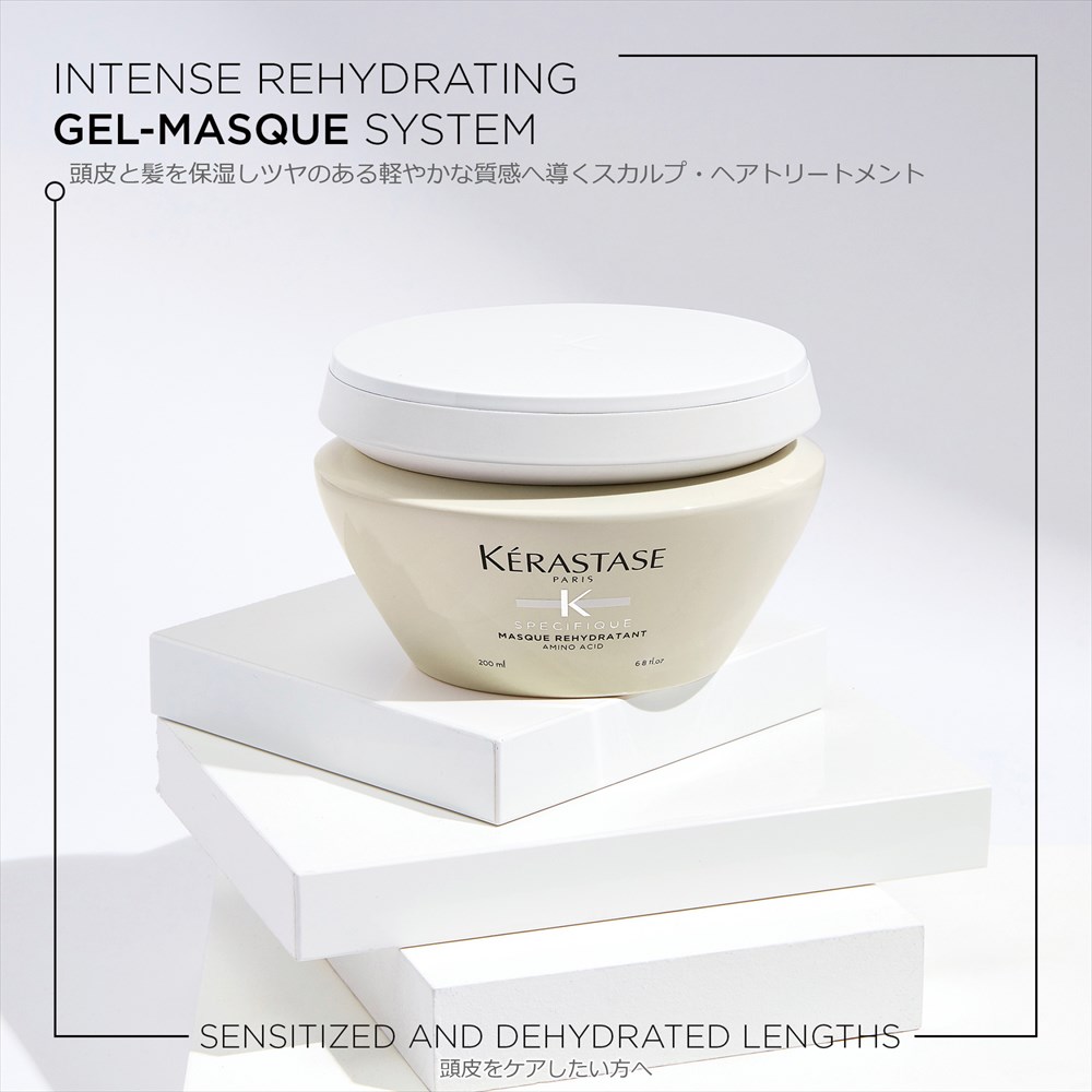 公式通販サイト】KERASTASE ケラスターゼ SP マスク リイドラタント