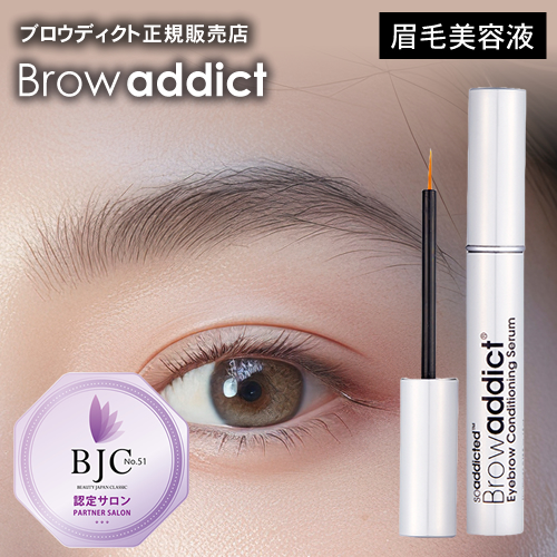 正規販売店】ブロウアディクト アイブロウ コンディショニングセラム