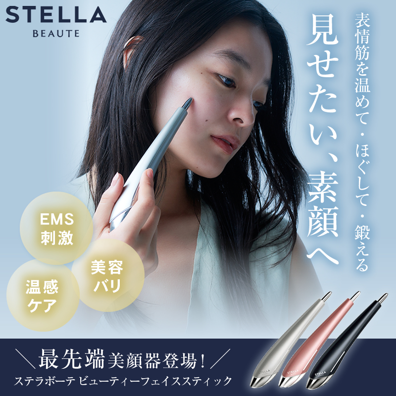 Beauty Face Stick 2.0 5回使用 STELLA BEAUTE 楽天市場】STELLA