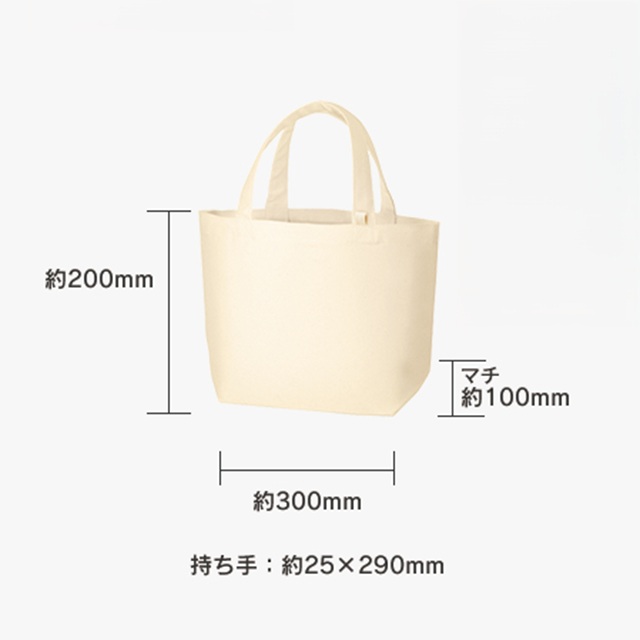 内ポケット付きキャンバストート（S）[MARKLESS STYLE TR-0980