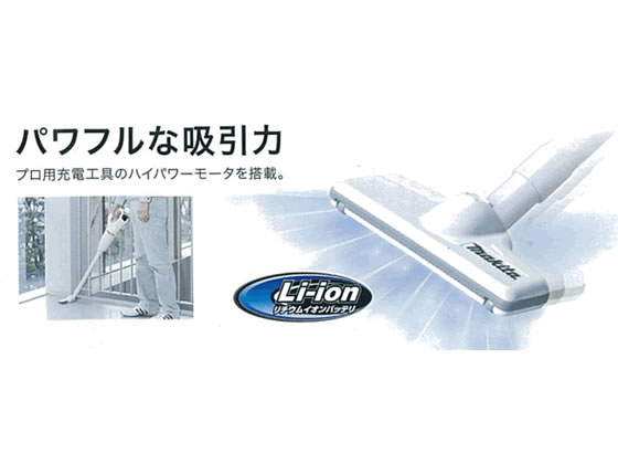 マキタ 充電式クリーナ 紙パック式 バッテリ・充電器付 CL072DSH 通販