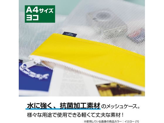 セキセイ セグレス メッシュケース A4タイプ レッド AZ-2327-20 通販