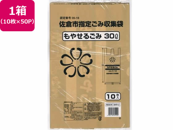 日本技研 佐倉市指定 もやせるごみ専用 30L 10枚×50P 通販【フォレスト