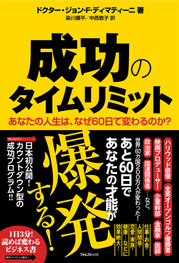 心を知る技術 | フォレスト出版