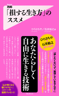 一瞬で信じ込ませる話術 コールドリーディング | フォレスト出版