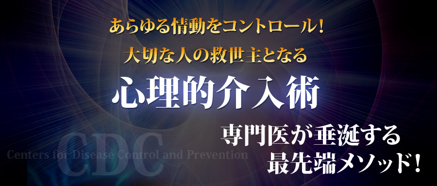 クライシスサイコロジー | フォレスト出版