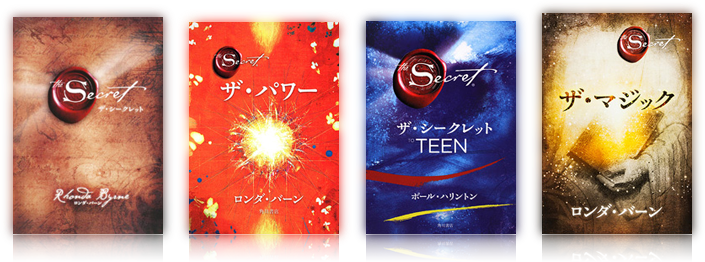 シークレット・コード