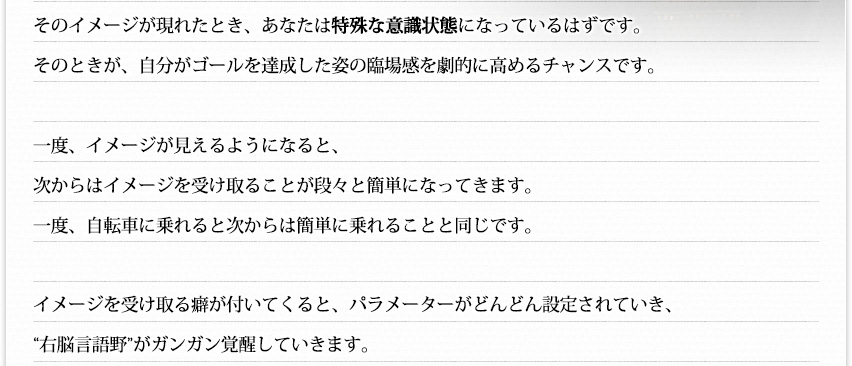 右脳言語野の覚醒」特殊音源プログラム | フォレスト出版
