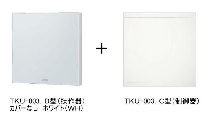 MIWA マジカルテンキーユニット TKU-003型 TKU-003D ホワイト(WH