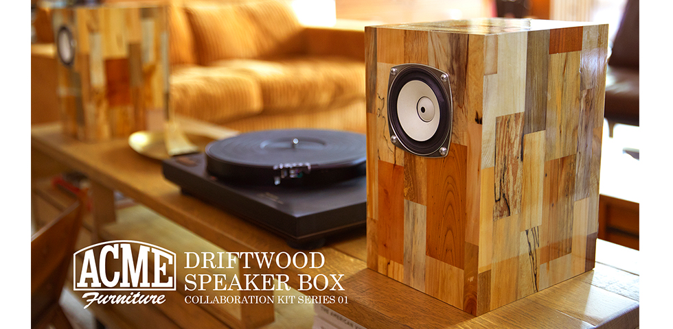 Fostex CUSTOM OPEN ! 流木をあしらったドリフトウッド・スピーカー