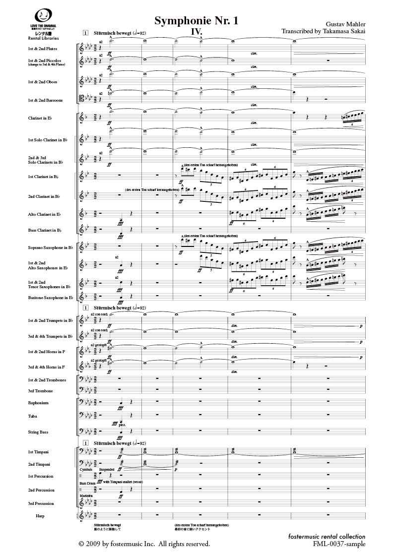 交響曲第1番「巨人」より第4楽章：グスタフ・マーラー arr. 坂井貴祐