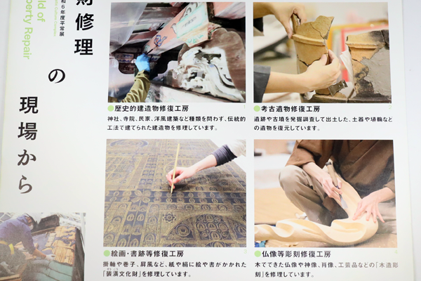 必見！ 文化財の修理を見学しました｜新着情報｜お知らせ｜めがね修復