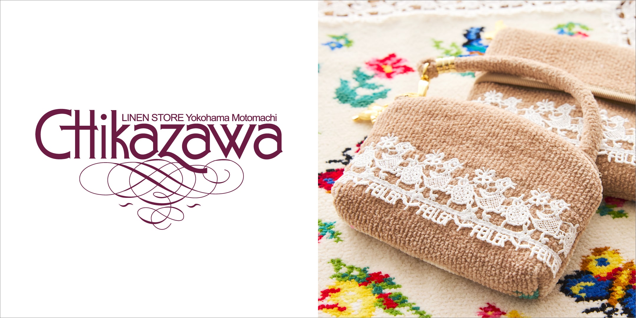 FEILER MAGAZINE 詳細 | フェイラー(FEILER)オフィシャルブランドサイト