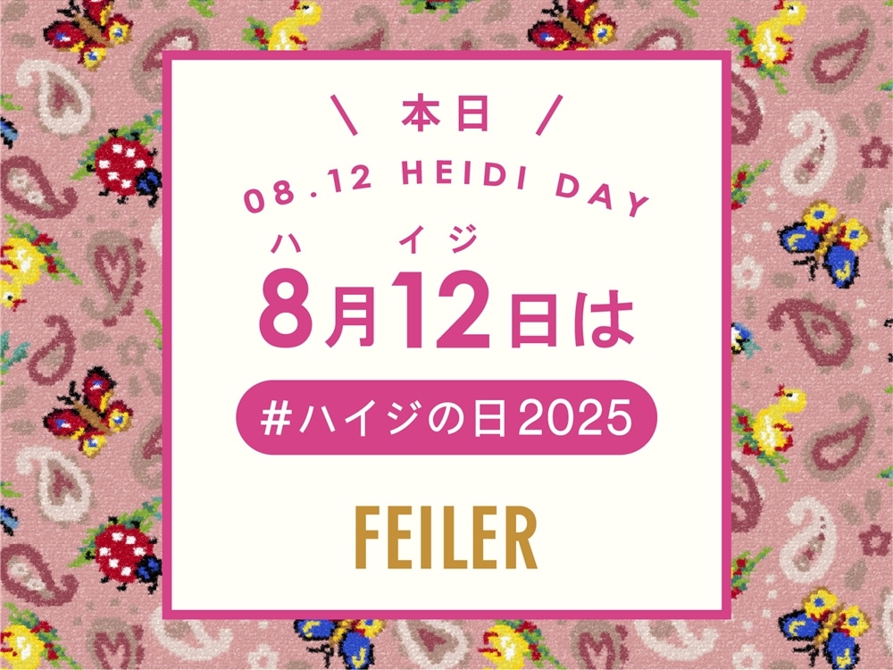 FEILER ハイジ ブランケット ほぼ未使用⭐︎ FEILER ハイジ