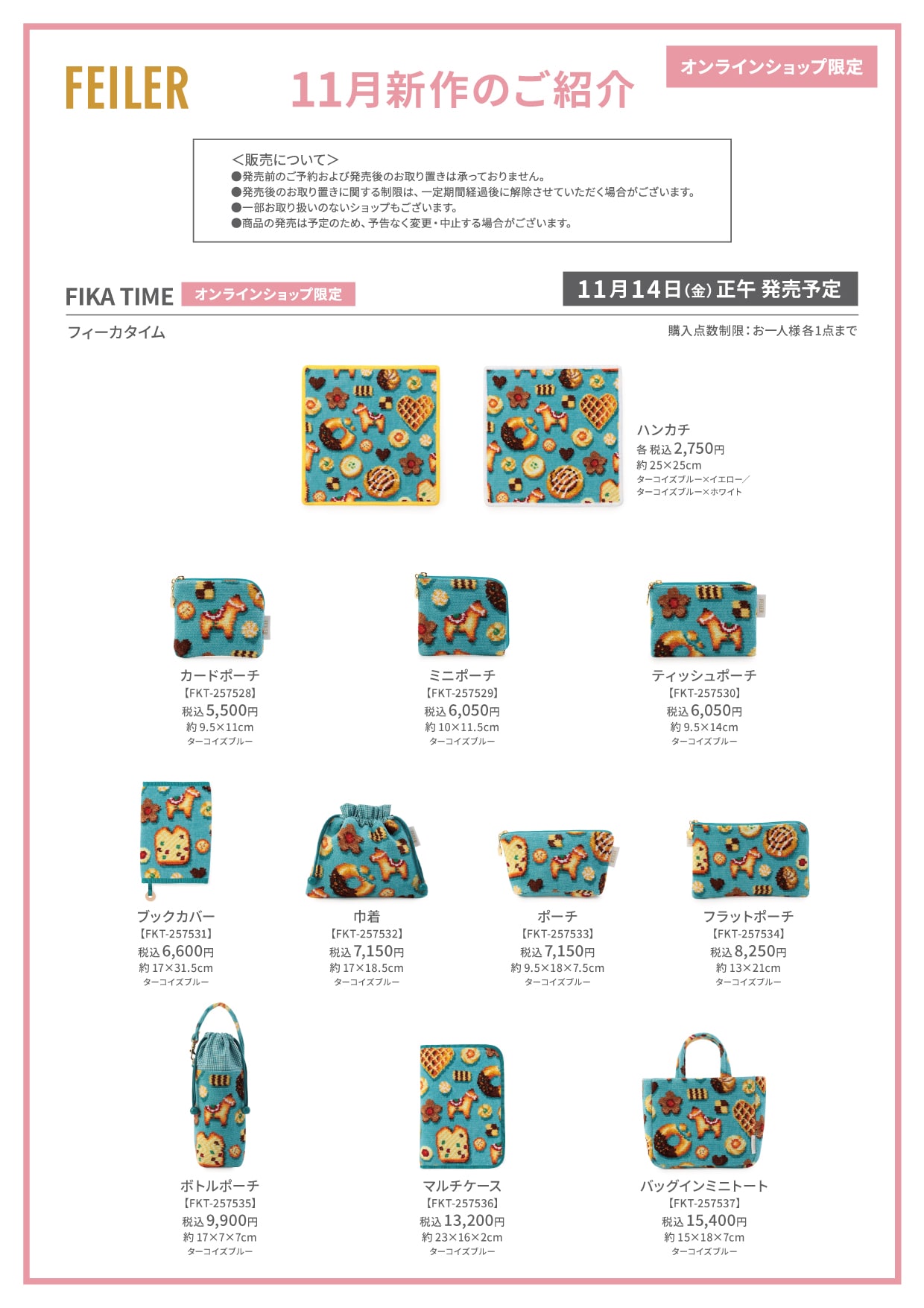 NEW 新作 | フェイラー(FEILER)オフィシャルブランドサイト