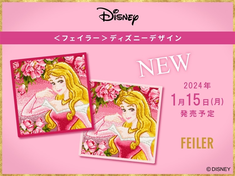 FEILER MAGAZINE 詳細 | フェイラー(FEILER)オフィシャルブランドサイト