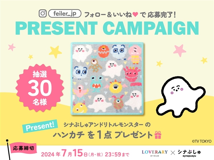 FEILER MAGAZINE 詳細 | フェイラー(FEILER)オフィシャルブランドサイト