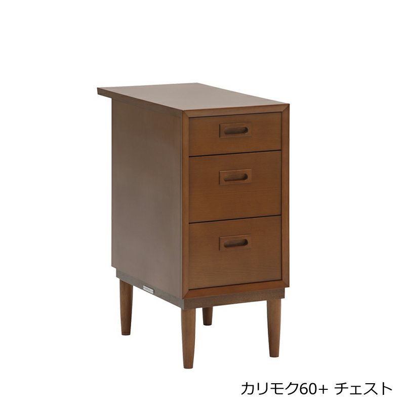 カリモク60+ デスク/チェスト/シェルフ – FELICE.ONLINE