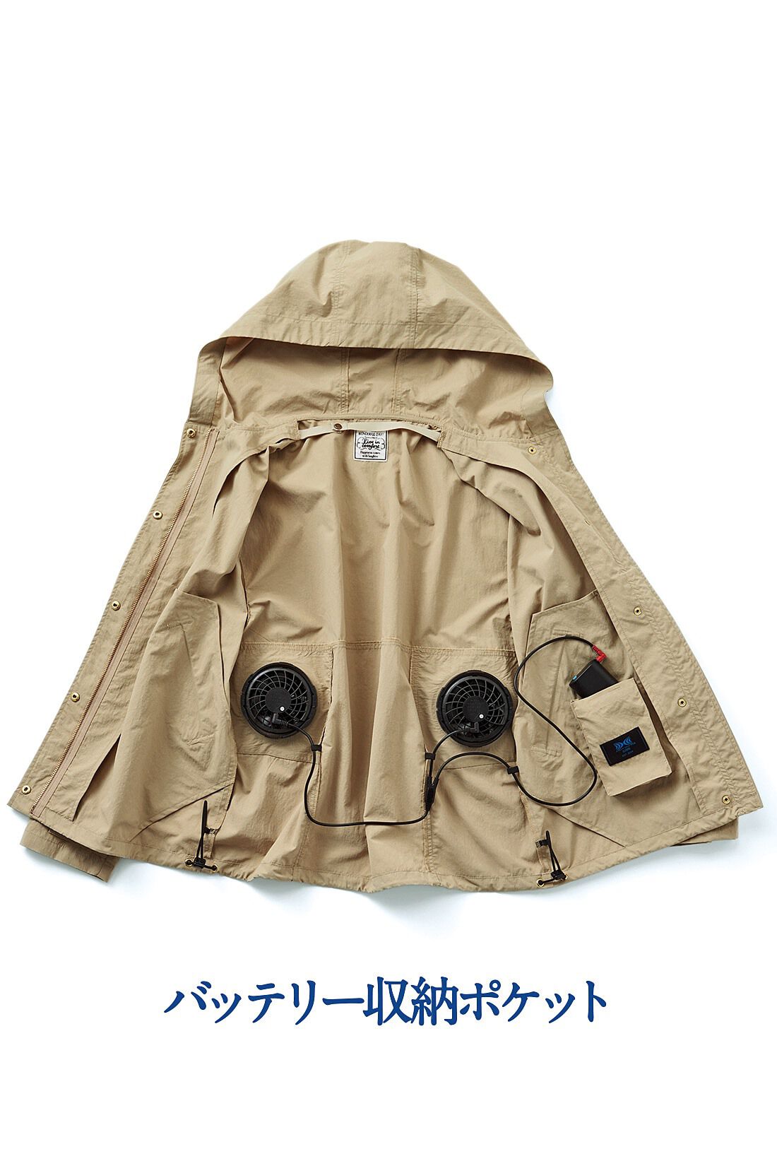 リブ イン コンフォート×「空調服(R)」 着ている方が涼しい！ 上品