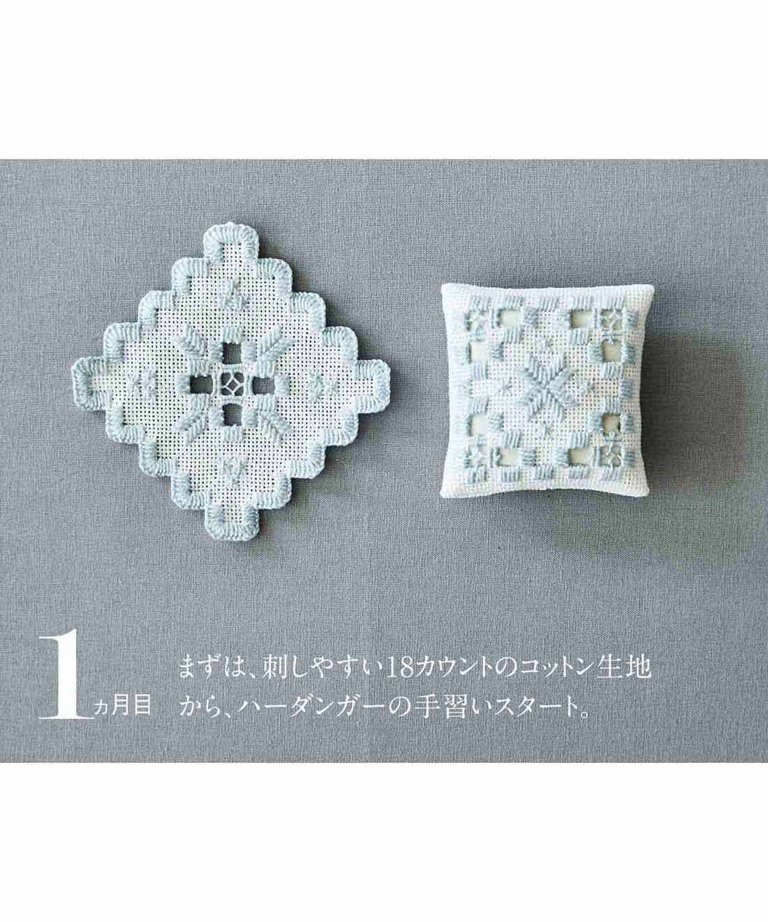 はじめてさんのきほんのき」あこがれの美しい作品へステップアップ